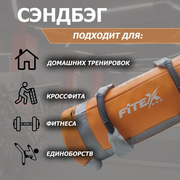 Сэндбэг  5 кг FTX-1650-5