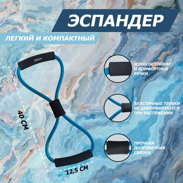 Эспандер восьмерка, среднее сопротивление FTX-1301