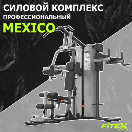 3-х позиционная станция "MEXICO" FTX-5203