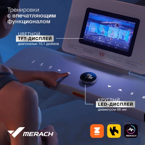 Беговая дорожка домашняя MERACH X1C10