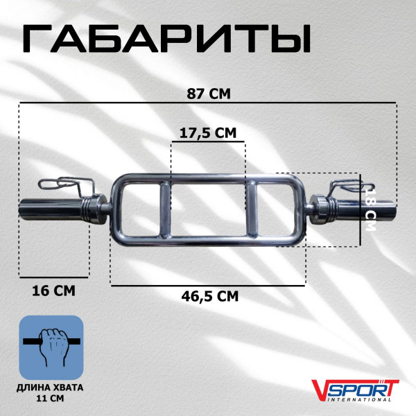 Гриф бицепс-трицепс с замками ( 50 мм) CT515